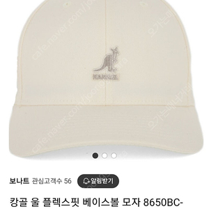 캉골 KANGOL 베이스볼 모자 새상품