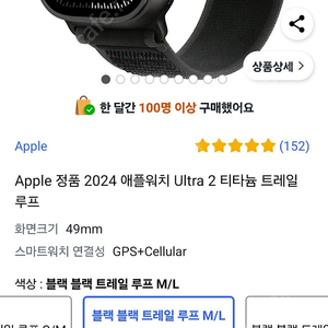 Apple 정품 2024 애플워치 울트라 티타늄 트레일 루프 미개봉