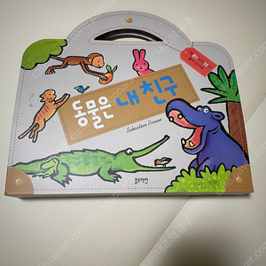 블루래빗 동물은 내친구 8권 + CD 1장