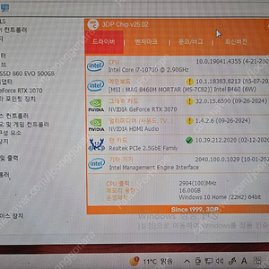 I7 10700, rtx3070, 16gb 팝니다