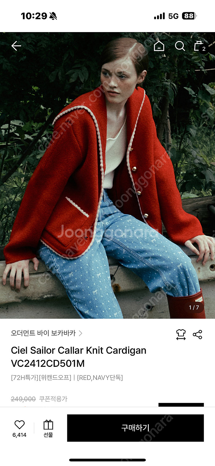 보카바카 레드 가디건--0