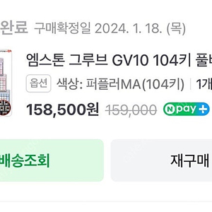 엠스톤 gv10 게이트론 저소음 갈축 45g 퍼플러