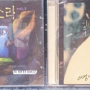 일괄 가요 CD 음반 앨범: 이소라 1,2집 싸게 드립니다