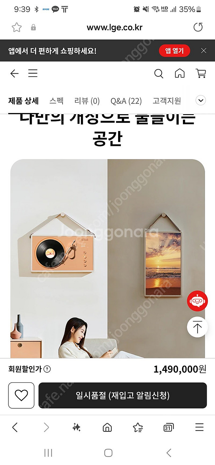 스탠바이미2 벽걸이악세사리 삽니다--0