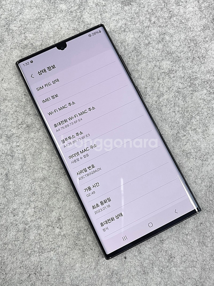 ​갤럭시S22울트라 블랙 256G 미파손 가성비 단말기...--3