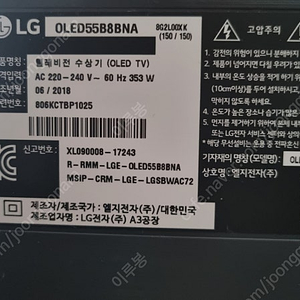 LG 올레드 티비 55인치 판매합니다.(OLED55B8BNA)