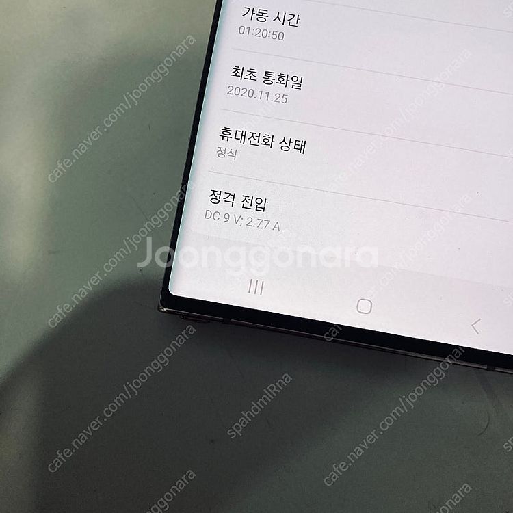 갤럭시 노트20울트라 브론즈 256기가 액정S급! 깨끗...--6