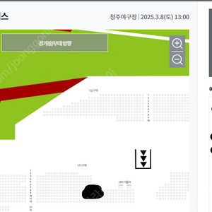 3/8 토 한화 vs 두산 시범경기 1루 응원단석 2/4연석 양도