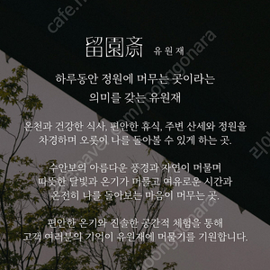 충주 유원재 3월 수정1, 수정7 (4인가능숙소) 구합니다!