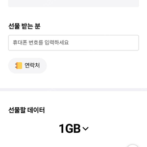 skt데이터2g 삼천웡