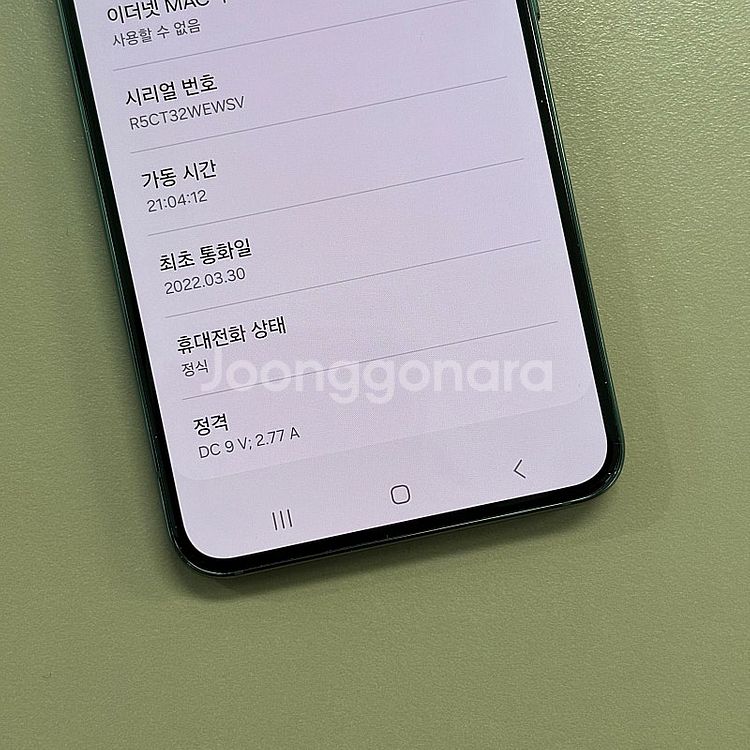 (단말자급제)갤럭시S22 그린색상 256용량 미파손 무...--4