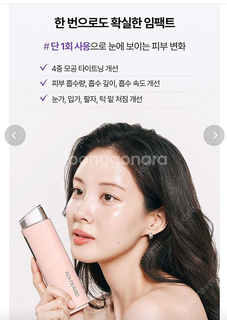 레스노베 코어 임팩트 디바이스--2