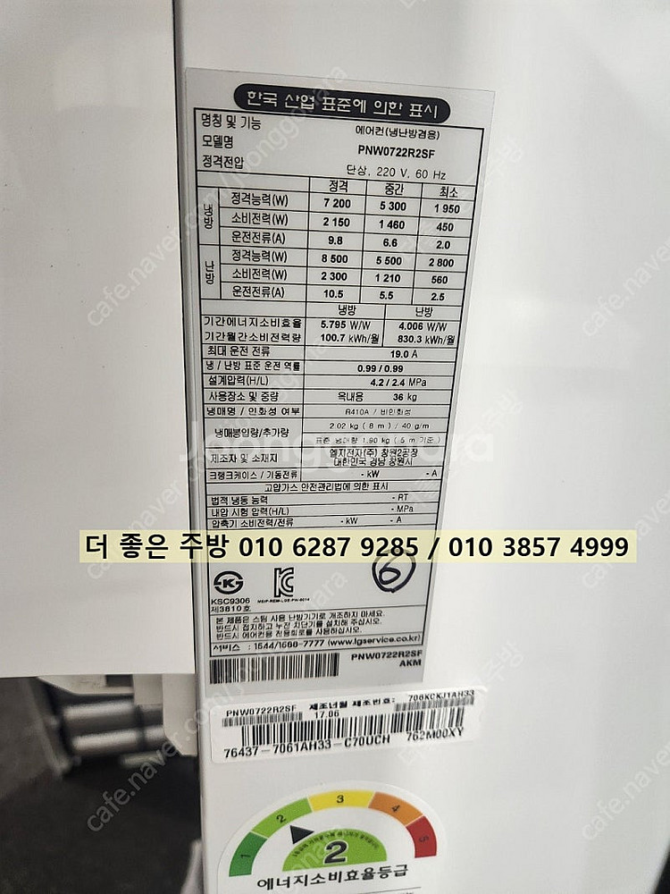 업소용영업용 LG휘센 인버터 2등급 냉난방기 18평형 ...--7
