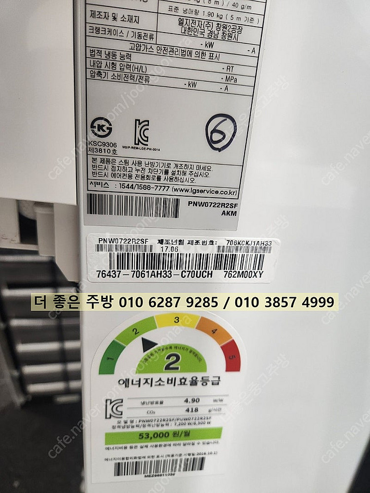 업소용영업용 LG휘센 인버터 2등급 냉난방기 18평형 ...--8