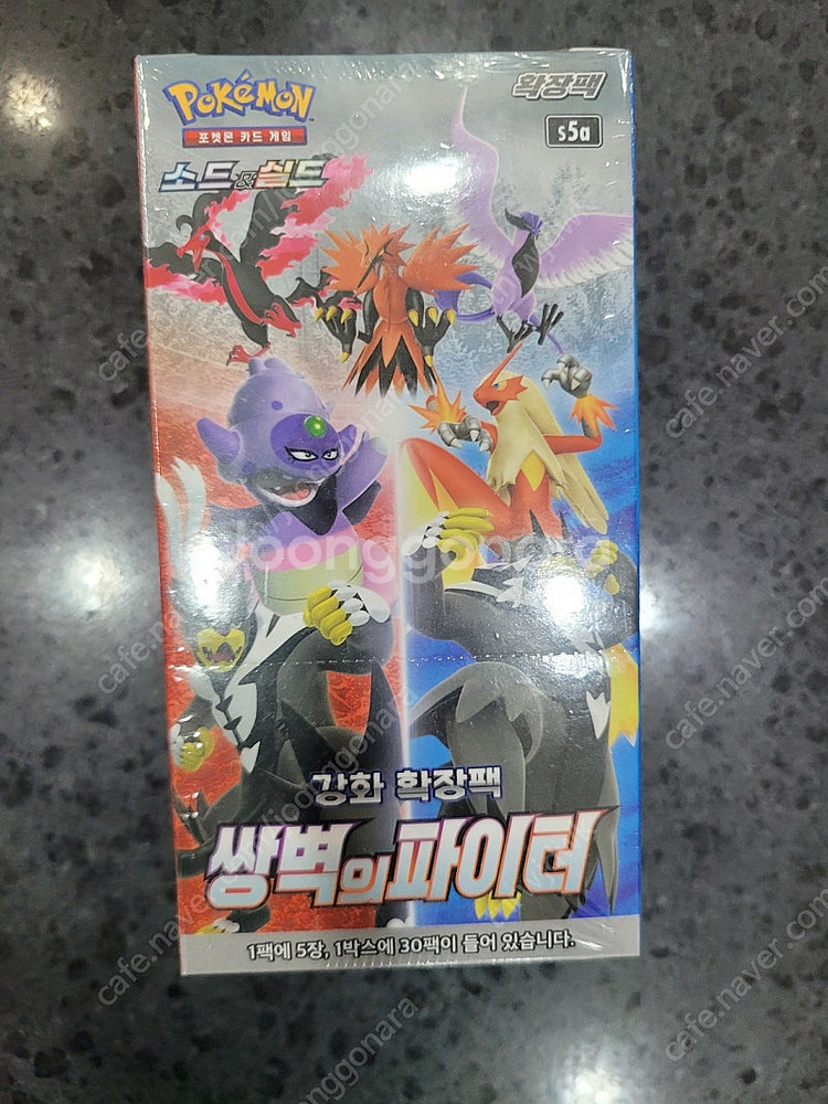 포켓몬카드박스 쌍벽의파이터 미개봉 수량다수--0