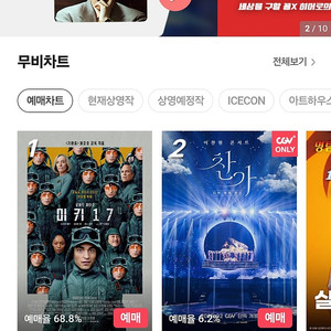 cgv 2인 15000원에 예매해드립니다