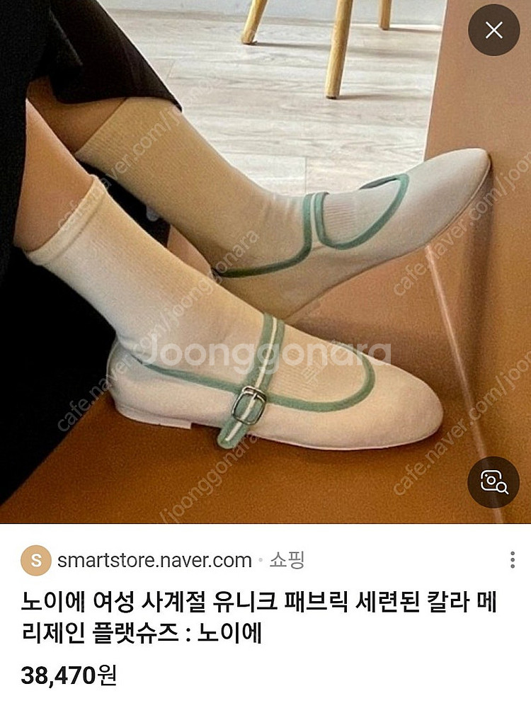 (새상품) 투톤 배색라인 스트랩 린넨 쿠션 플랫슈즈--1