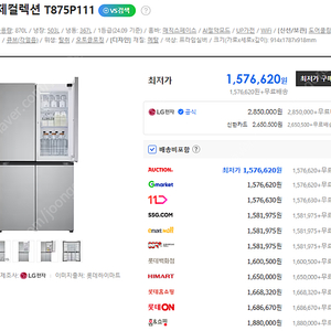 [미개봉 새제품 기사 설치 무료배송] LG 오브제컬렉션 냉장고(T875P111/870L) 메탈 프라임 실버 판매