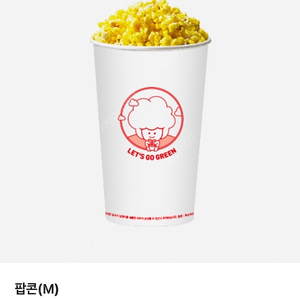 CGV 팝콘 M 사이즈 오늘까지