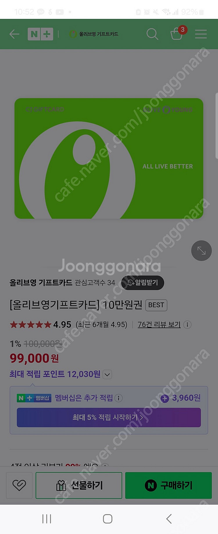올리브영 기프트카드 10만권--0
