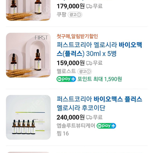 바이오맥스새상품 마지막가격