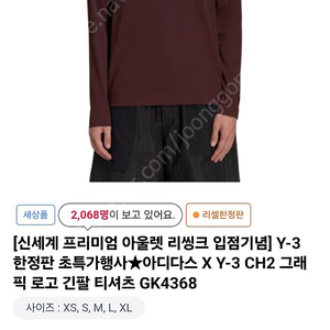 Y-3 요지야마모토-아디다스 긴팔티셔츠 GK4368 XL (남성 115 추정)