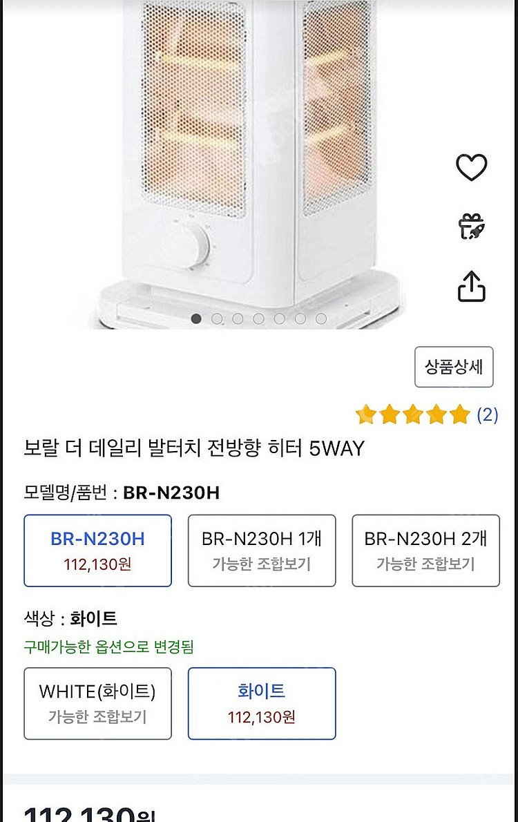 보랄 발터치 5WAY 전기 난로 난방 히터(N230H)...--1