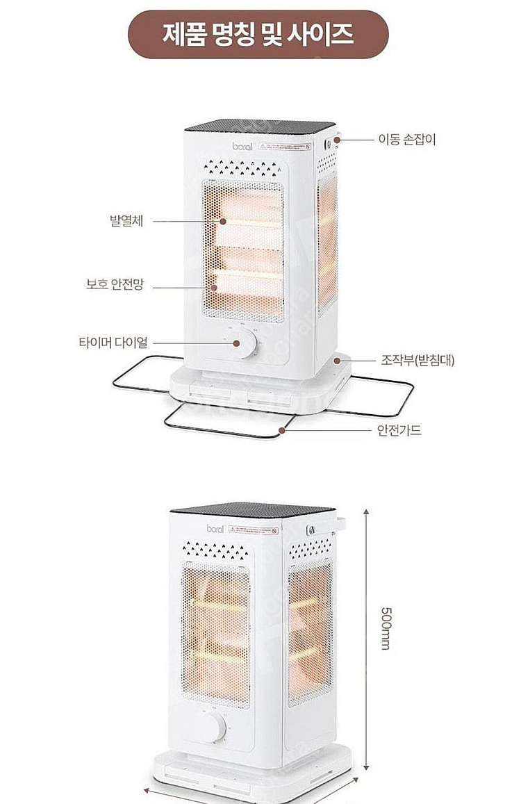 보랄 발터치 5WAY 전기 난로 난방 히터(N230H)...--2