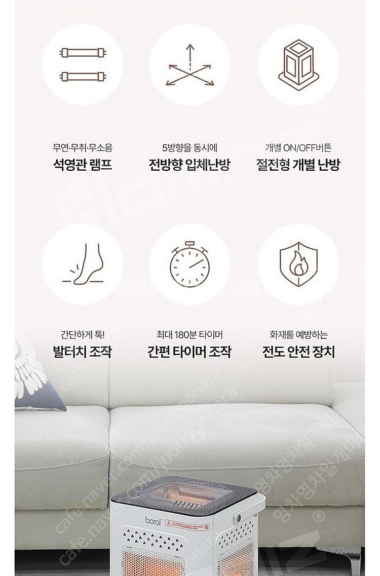 보랄 발터치 5WAY 전기 난로 난방 히터(N230H)...--3
