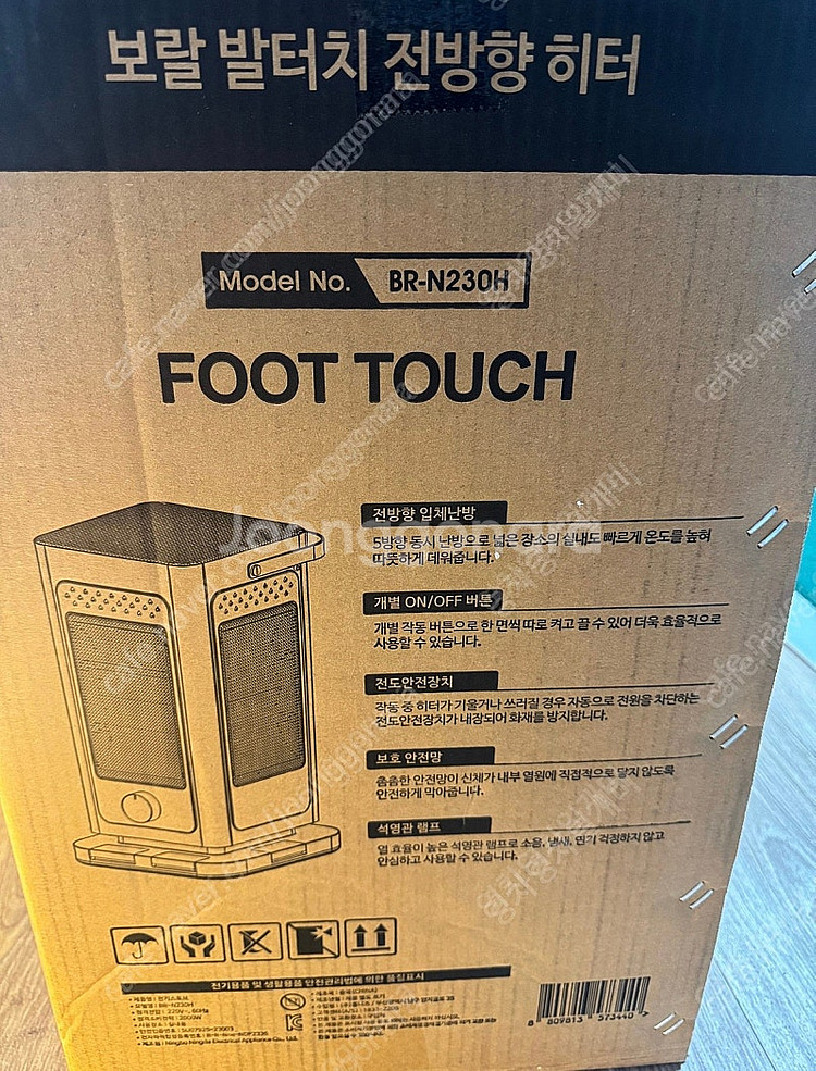 보랄 발터치 5WAY 전기 난로 난방 히터(N230H)...--4