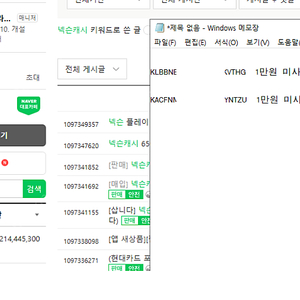 넥슨 캐시 2만원 입니다.