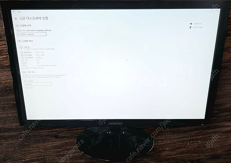 삼성 24인치 LED 모니터 S24D300HL 팝니다--1
