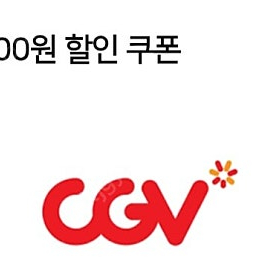 (오늘까지) cgv 콤보 5천원 할인권 (500원)