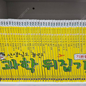 성우주니어 과학뒤집기 기본편 2023구입