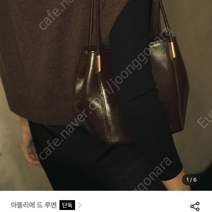 아뜰리에 드 루멘 Marron bag 택포 4만5첫