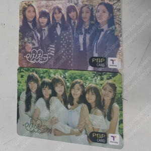 여자친구 교통카드 미개봉구합니다