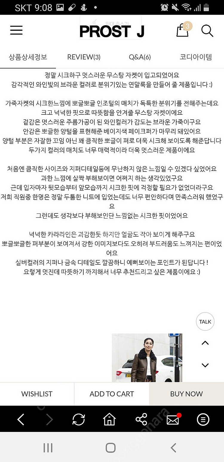 프로스트제이 와인브라운 페이크가죽 무스탕 완전급처 75...--2