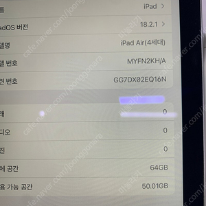 애플 아이패드 에어 4세대 WiFi 깨끗한것 팝니다 (35만원)