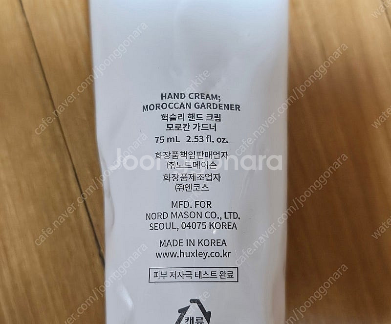 헉슬리 핸드크림 모로칸카드너 75ml--1