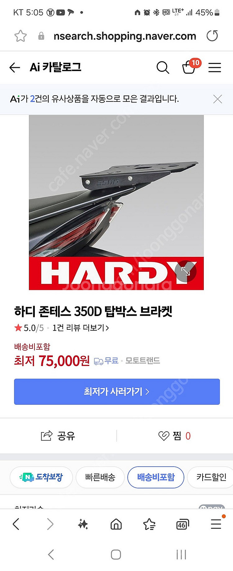 존테스 350d 하디 탑박스 브라켓 , 숏스크린--1