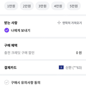 일렉링크 크레딧 40000 -> 30000 판매합니다.