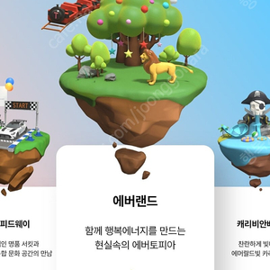 캐리비안베이+에버랜드 오후권