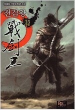 마신/종말을준비/천하제일대사형/담천/천하무적운가장/풍운...--6