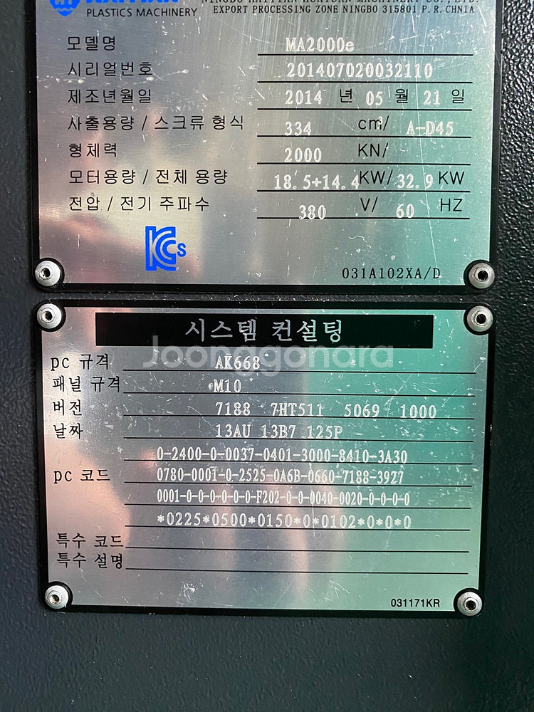 하이티엔 하이브리드 사출기 200톤, 120톤--0