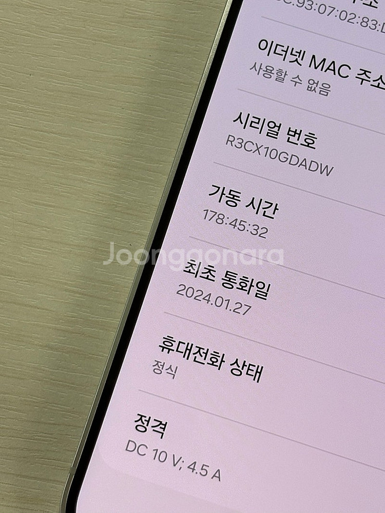 갤럭시 S24플러스 그린색상 512용량 새상품컨디션 초...--3