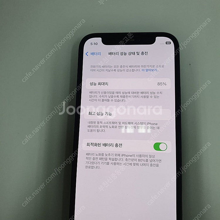 003897 아이폰12미니 블랙 128기가 무잔상 액정...--2