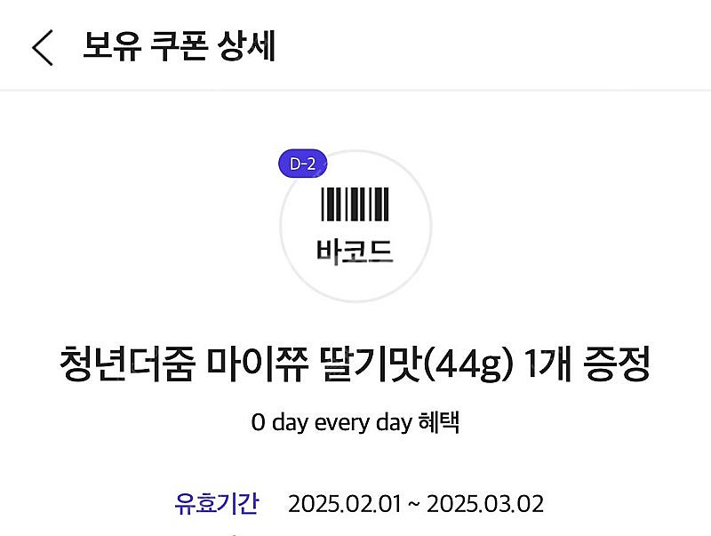 gs25 마이쮸 딸기맛 400원--0