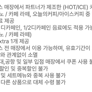 스타벅스 아메리카노 / 라떼 별쿠폰 판매