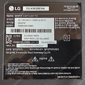 LG전자 LED TV 32LK562BENA (스탠드형) 팝니다.