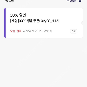 원스토어 kt전용 30%할인 쿠폰 판매 합니다